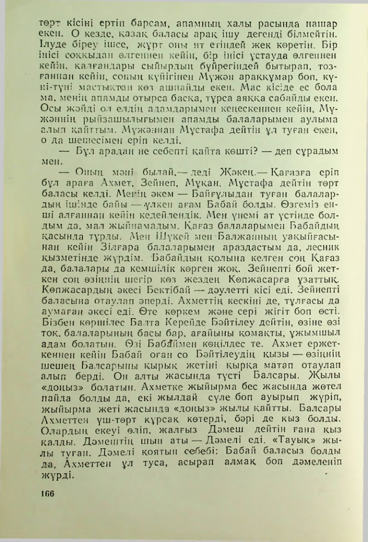 Страница 163