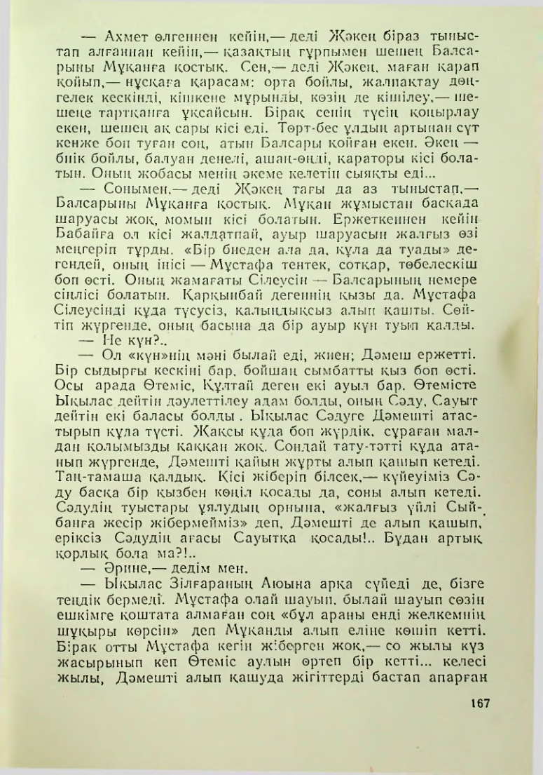 Страница 164
