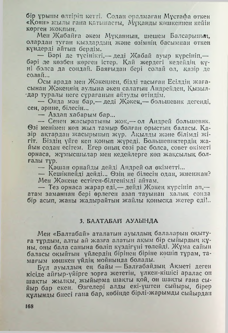 Страница 165