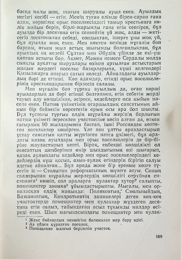 Страница 166