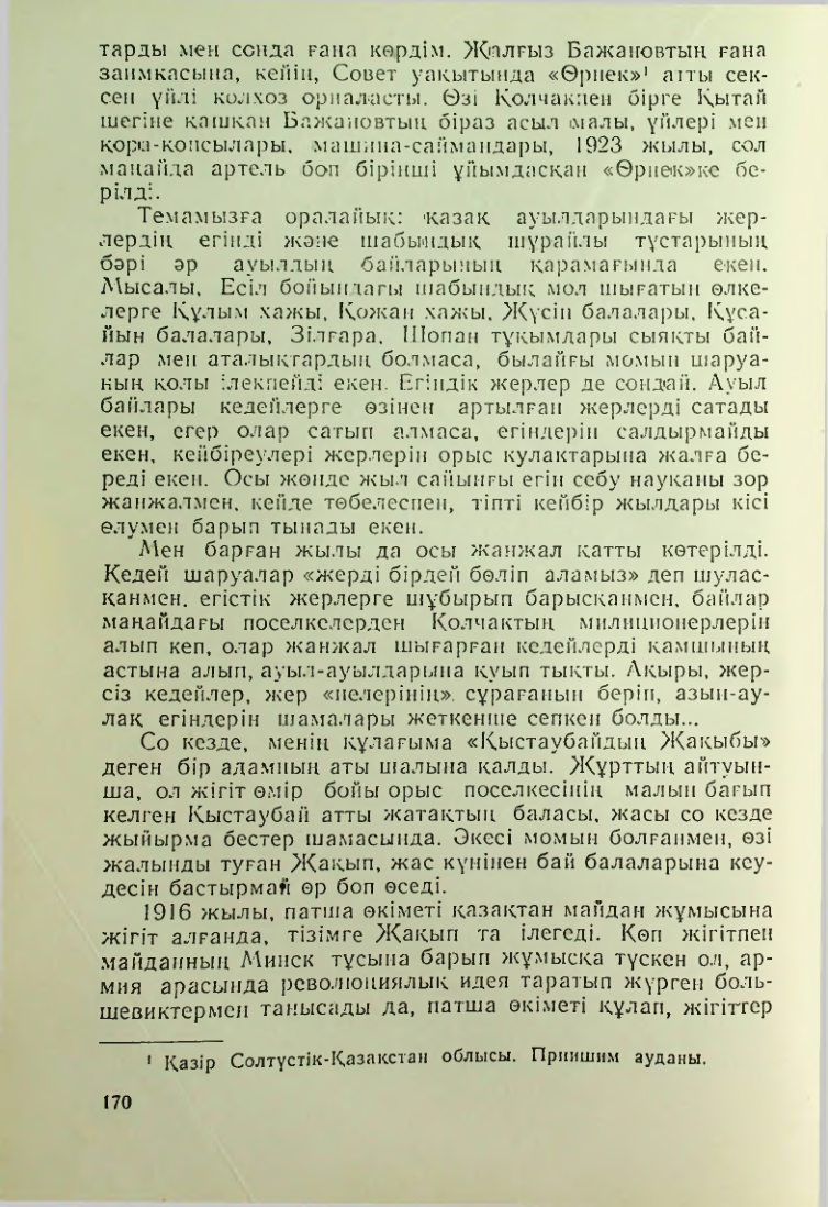 Страница 167