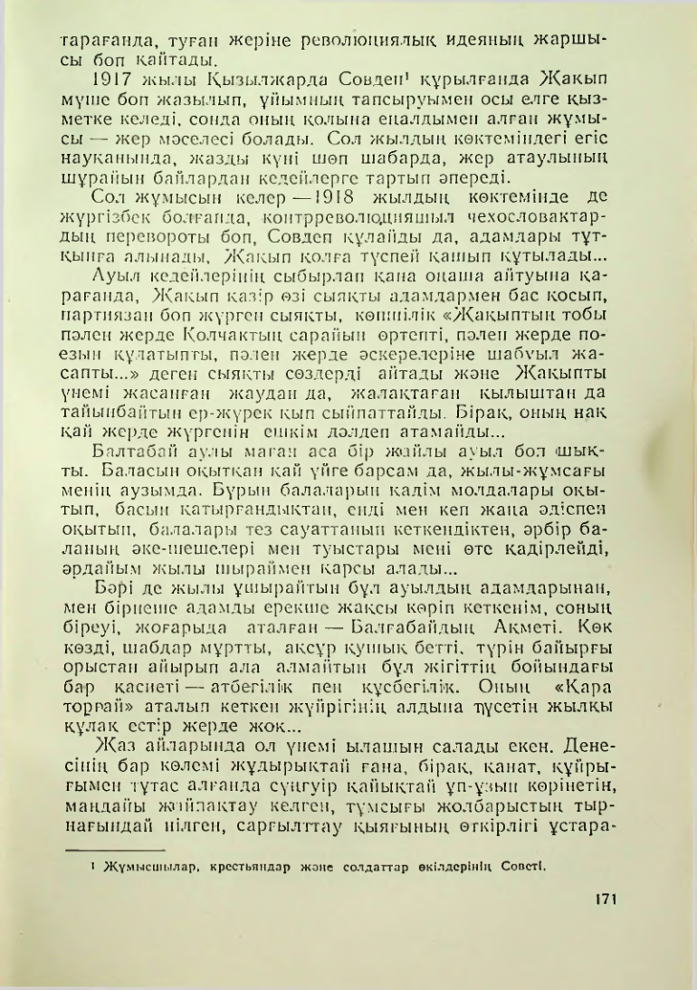 Страница 168