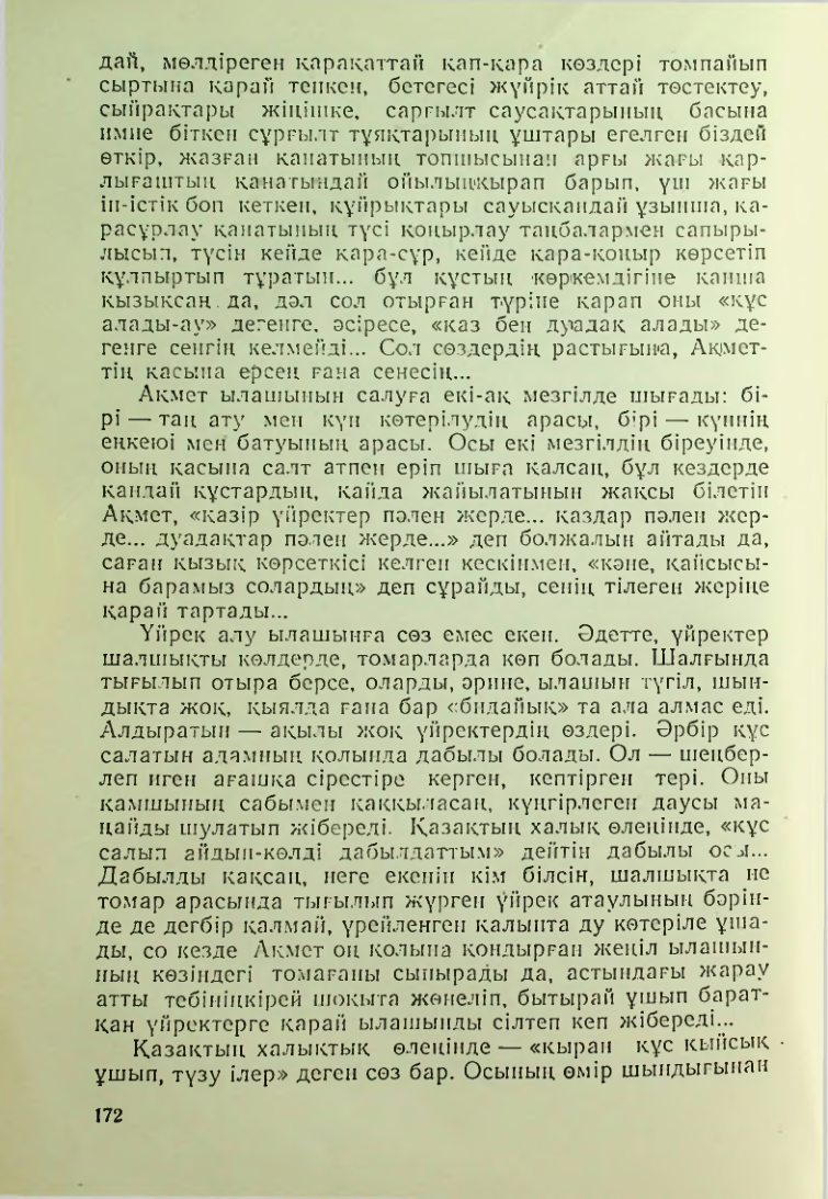 Страница 169