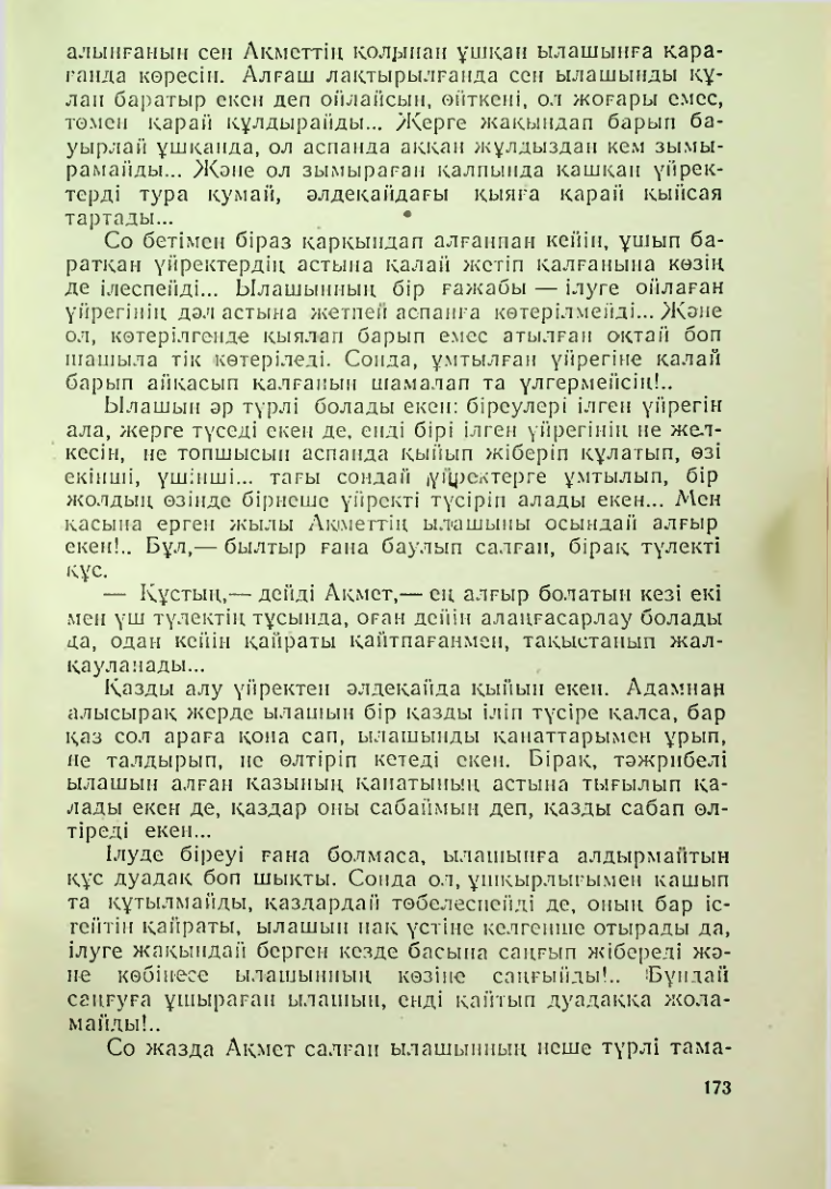 Страница 170