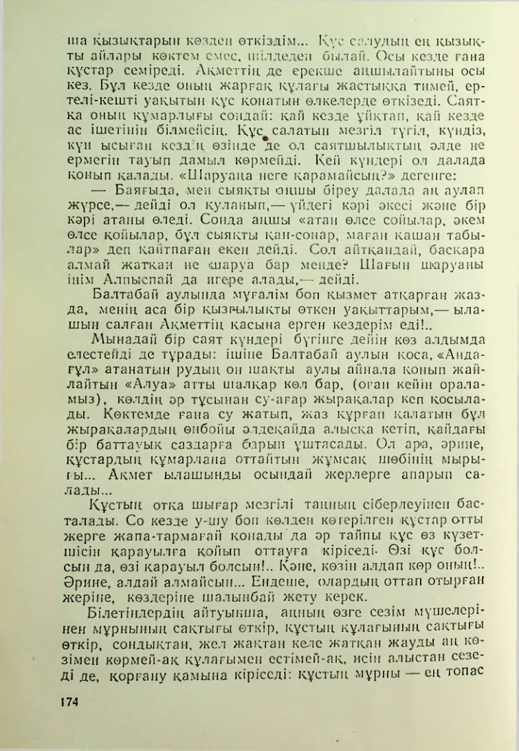 Страница 171