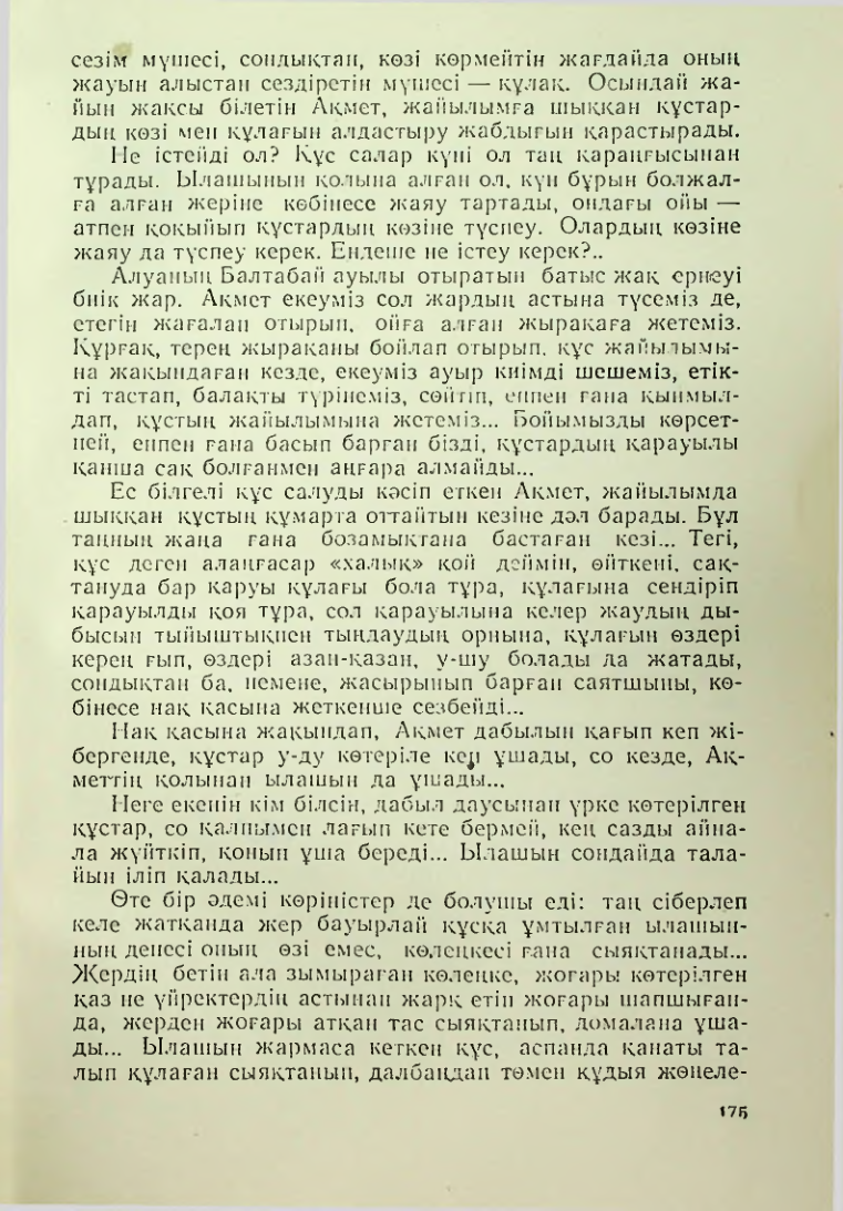 Страница 172