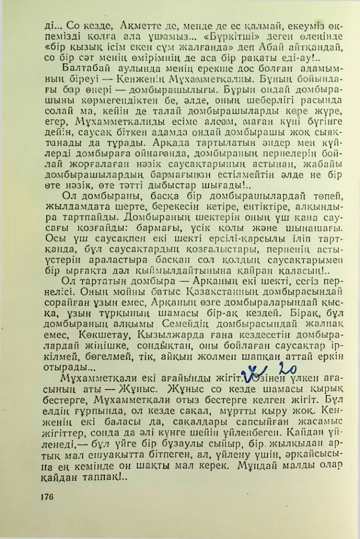 Страница 173