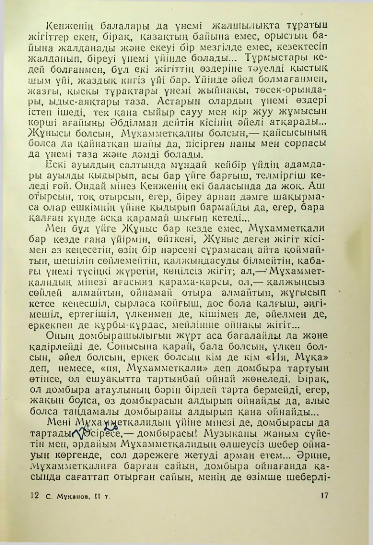 Страница 174
