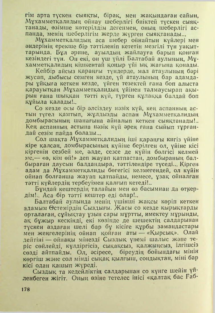 Страница 175
