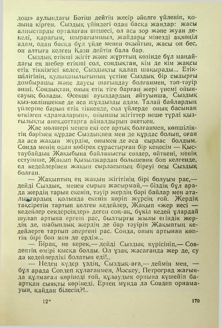 Страница 176