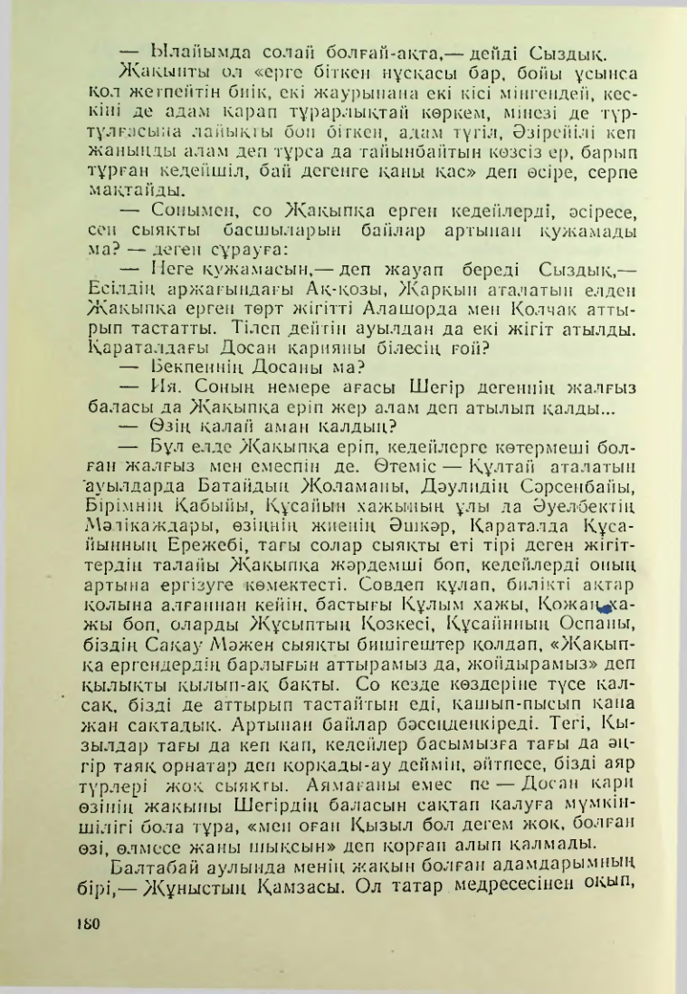 Страница 177