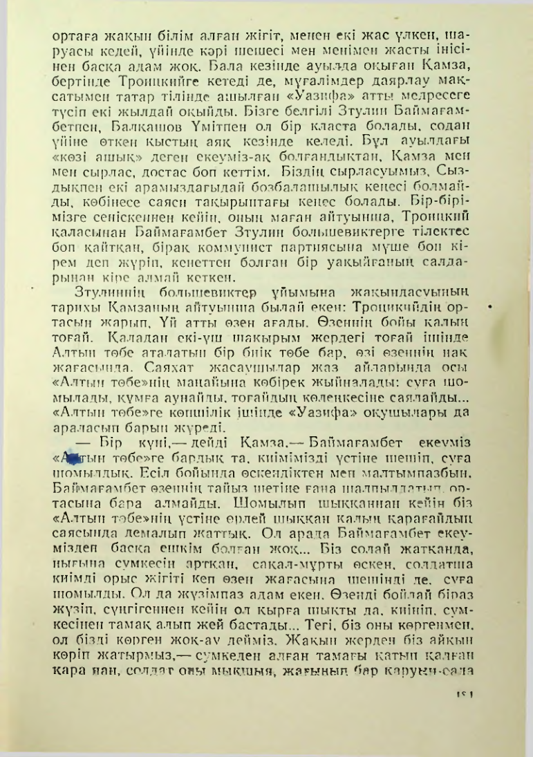 Страница 178