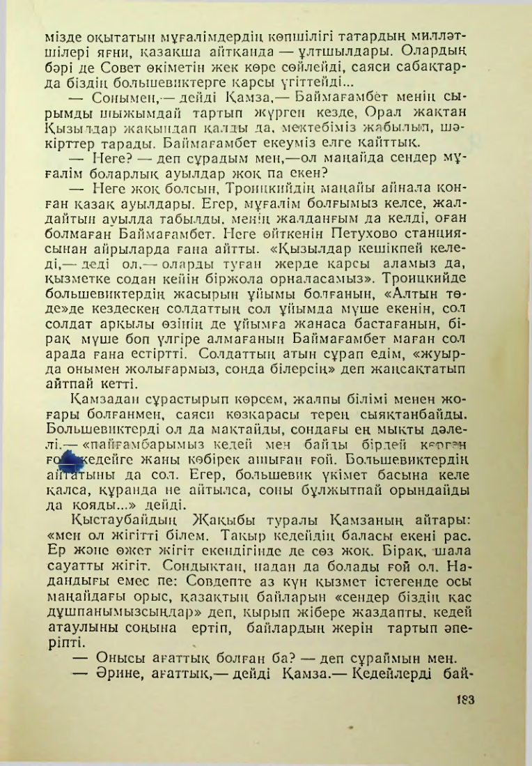 Страница 180