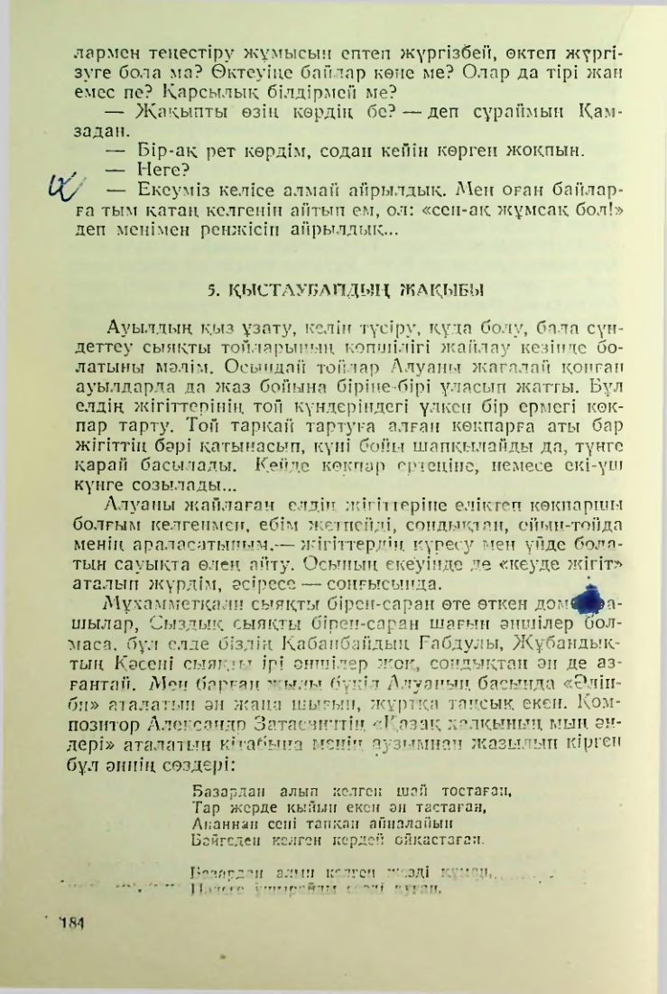 Страница 181