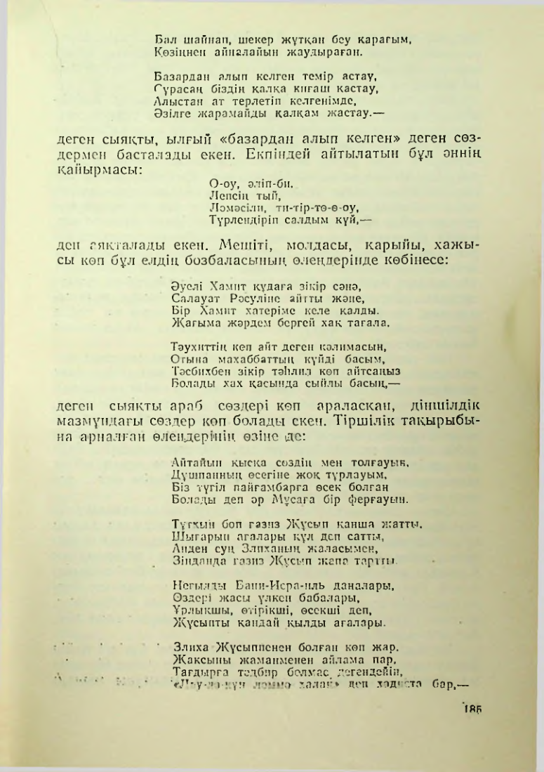 Страница 182