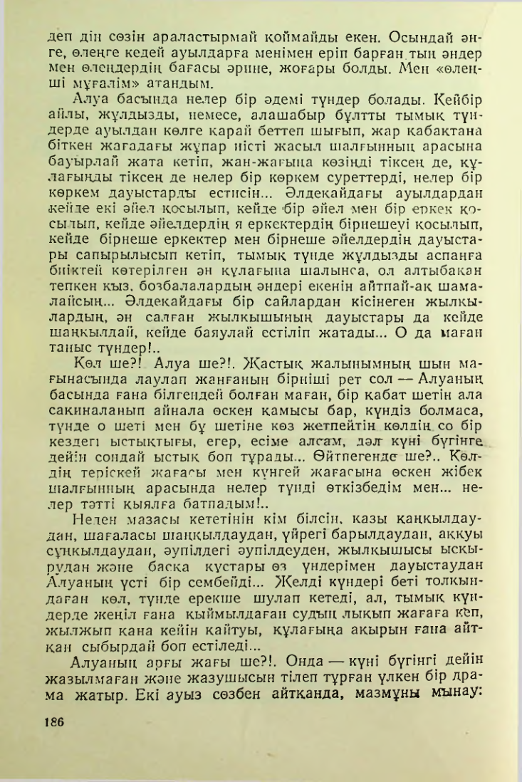 Страница 183