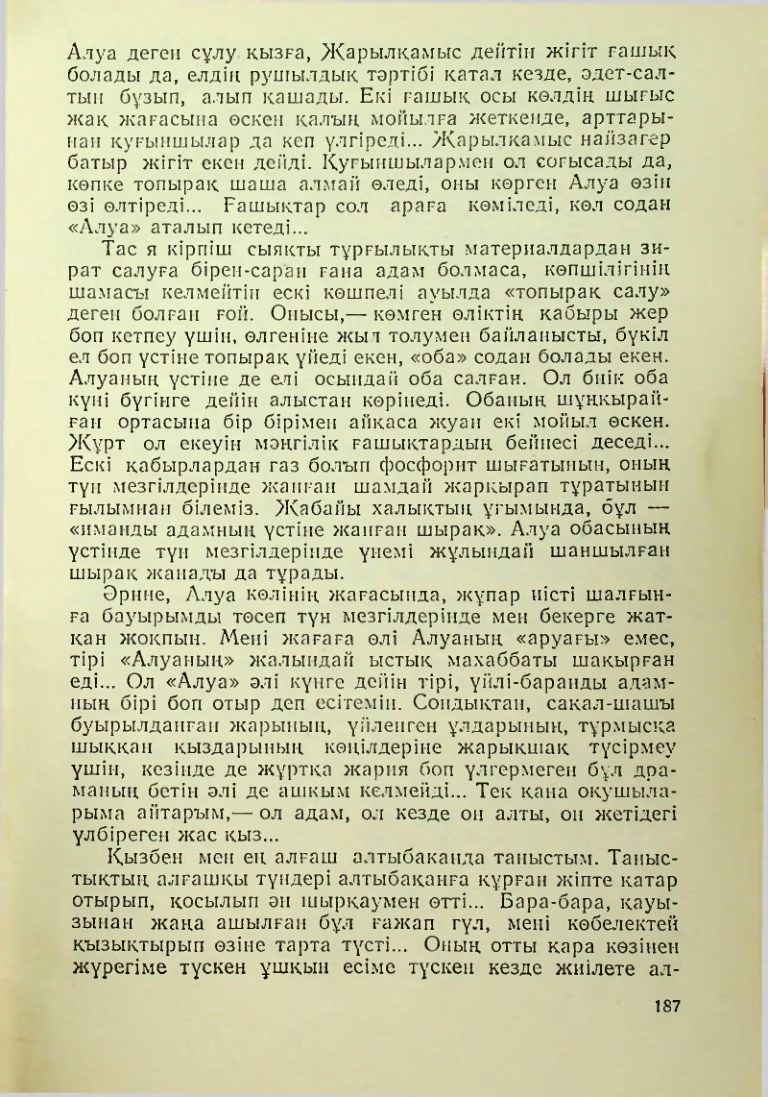 Страница 184