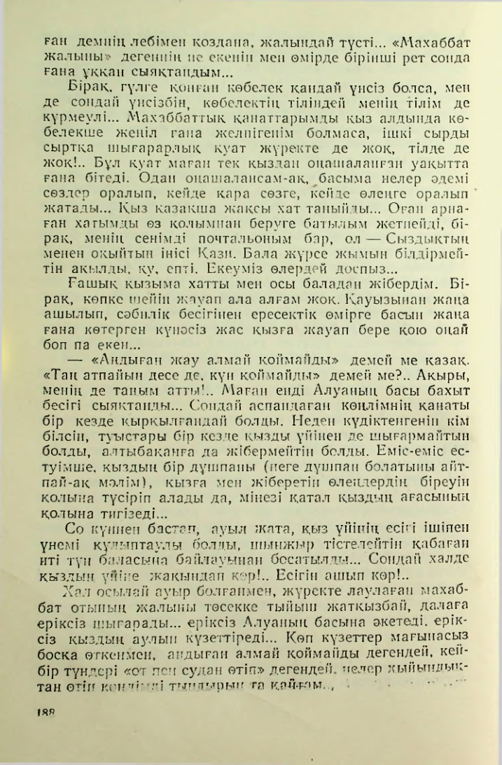Страница 185