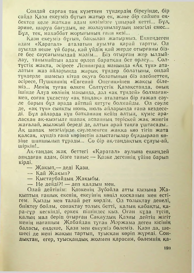 Страница 186