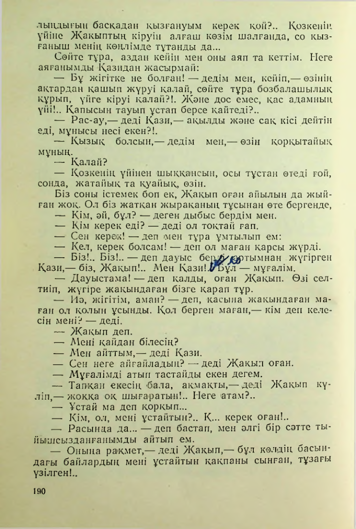 Страница 187