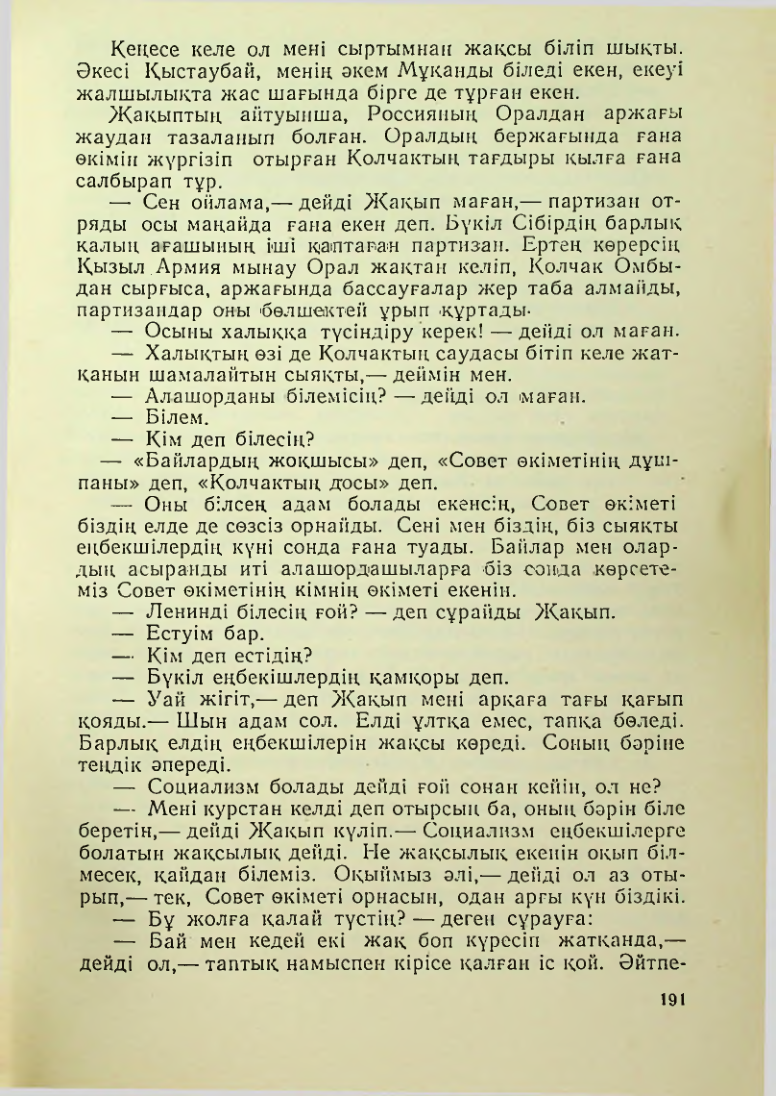 Страница 188