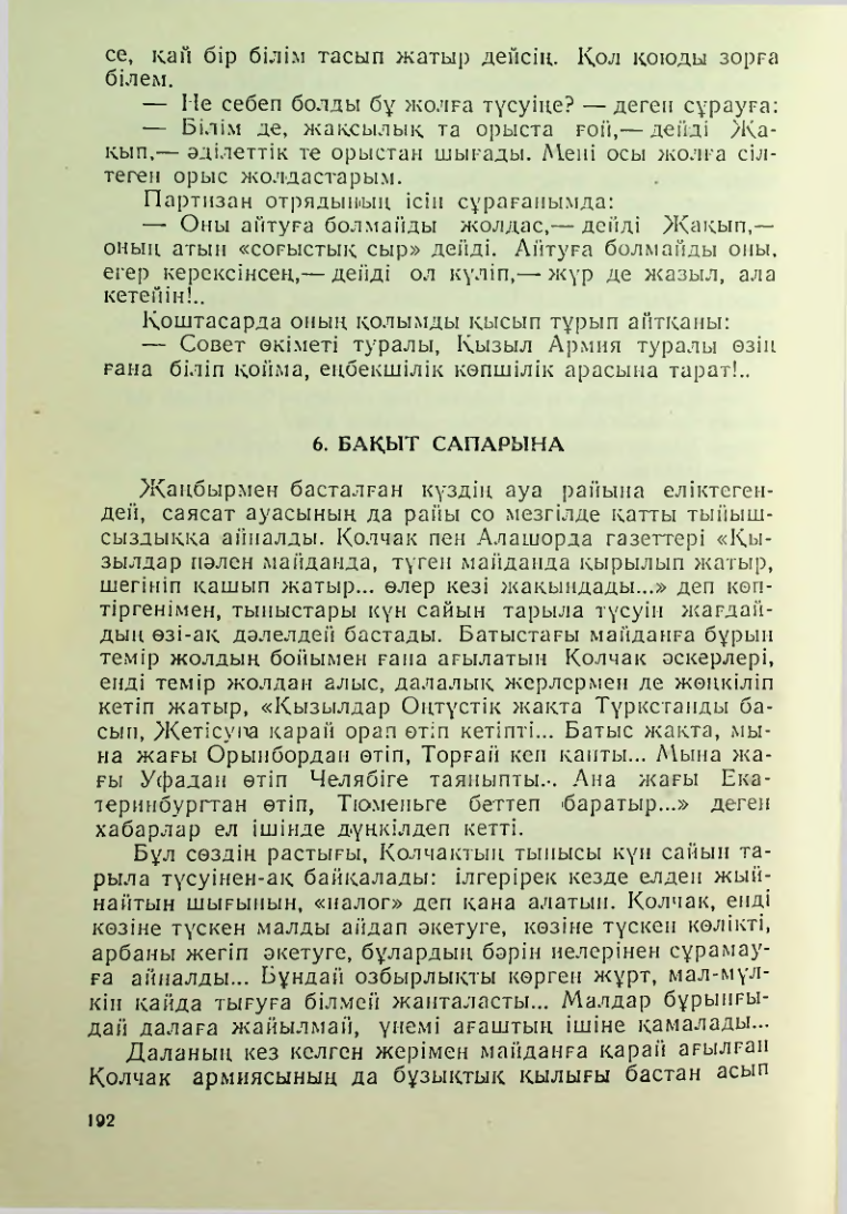 Страница 189