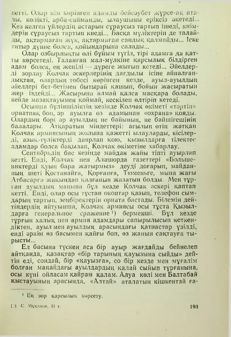 Страница 190