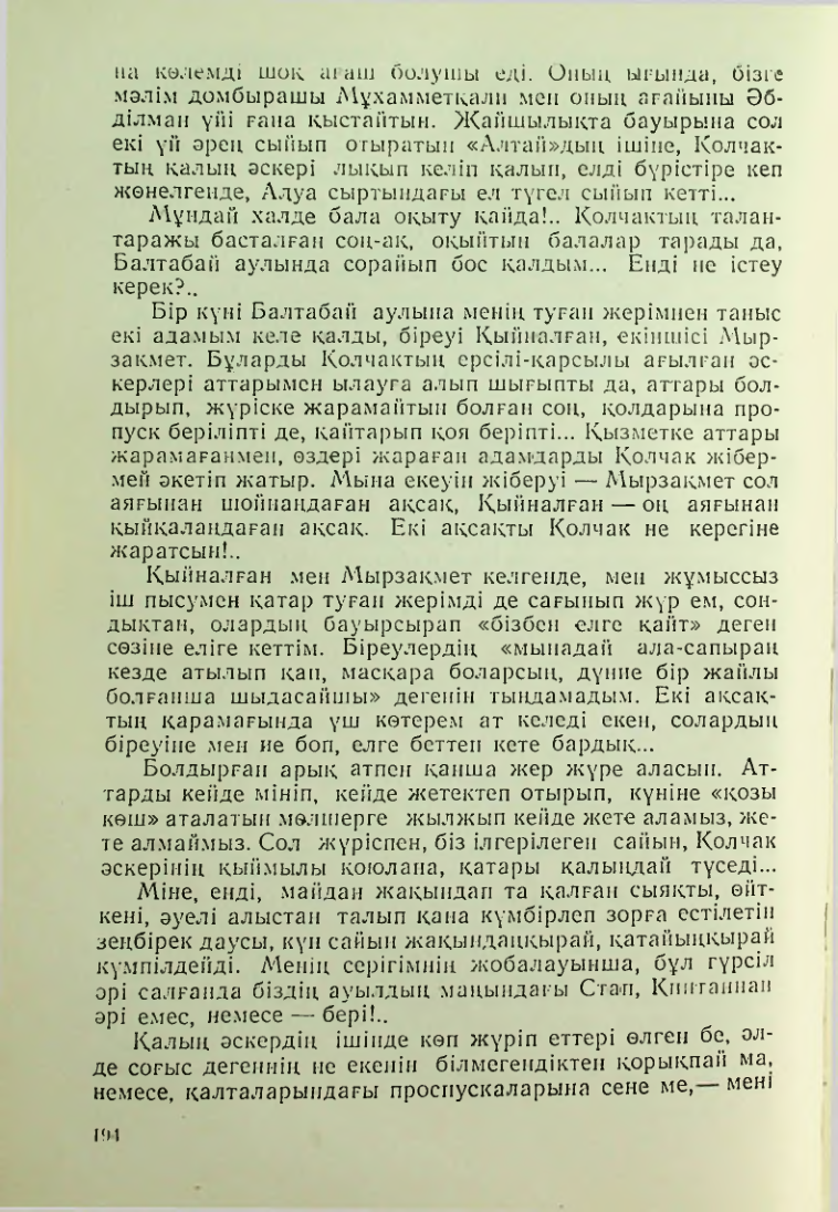 Страница 191