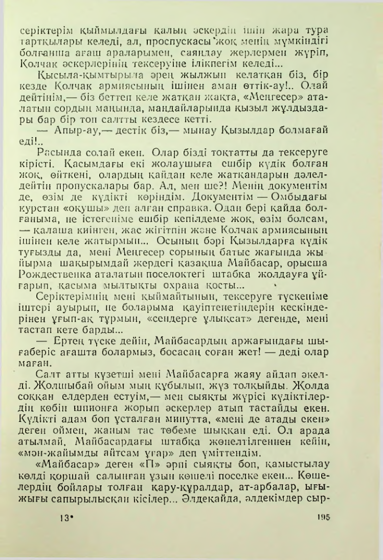 Страница 192