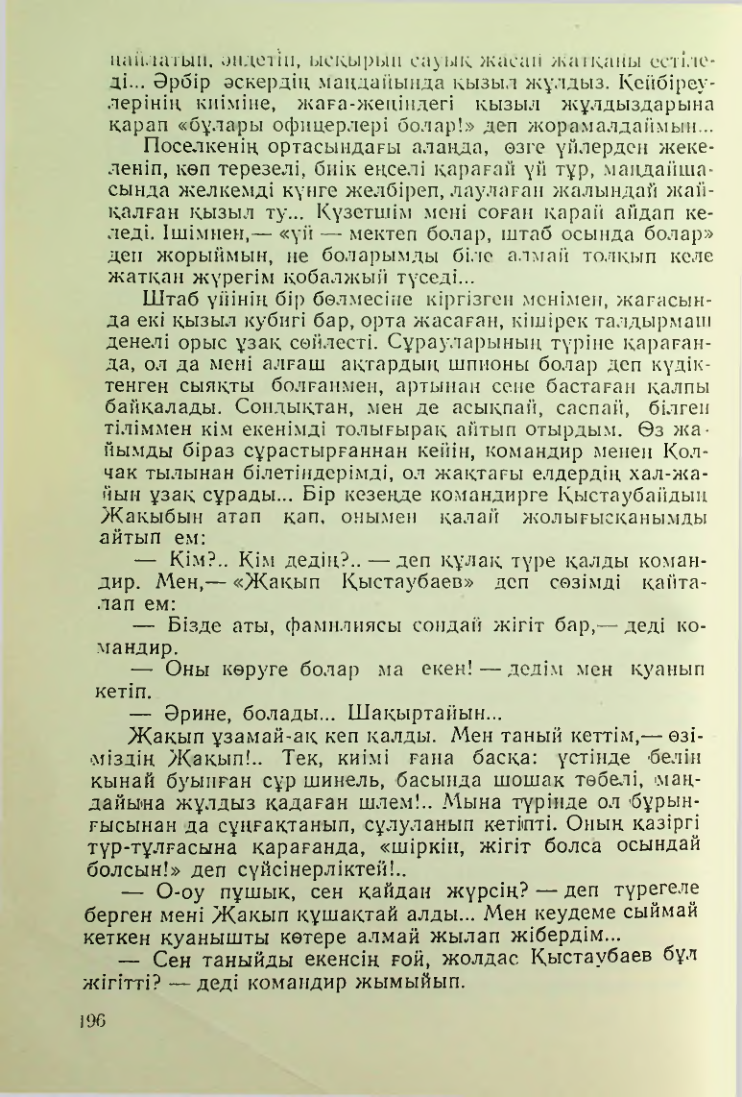 Страница 193