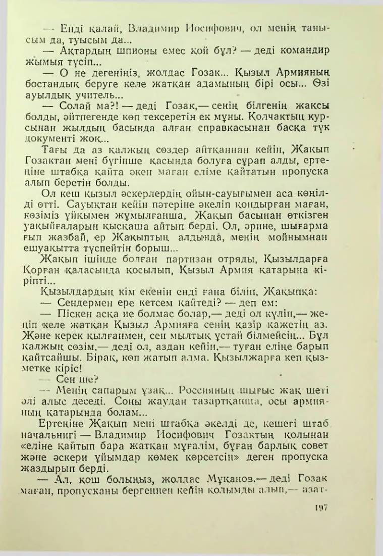 Страница 194