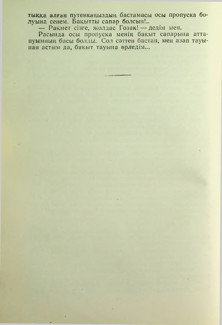 Страница 195
