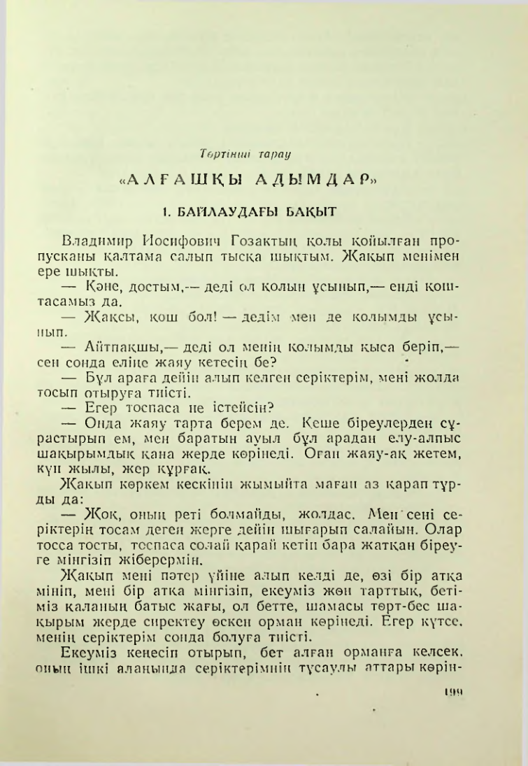 Страница 196