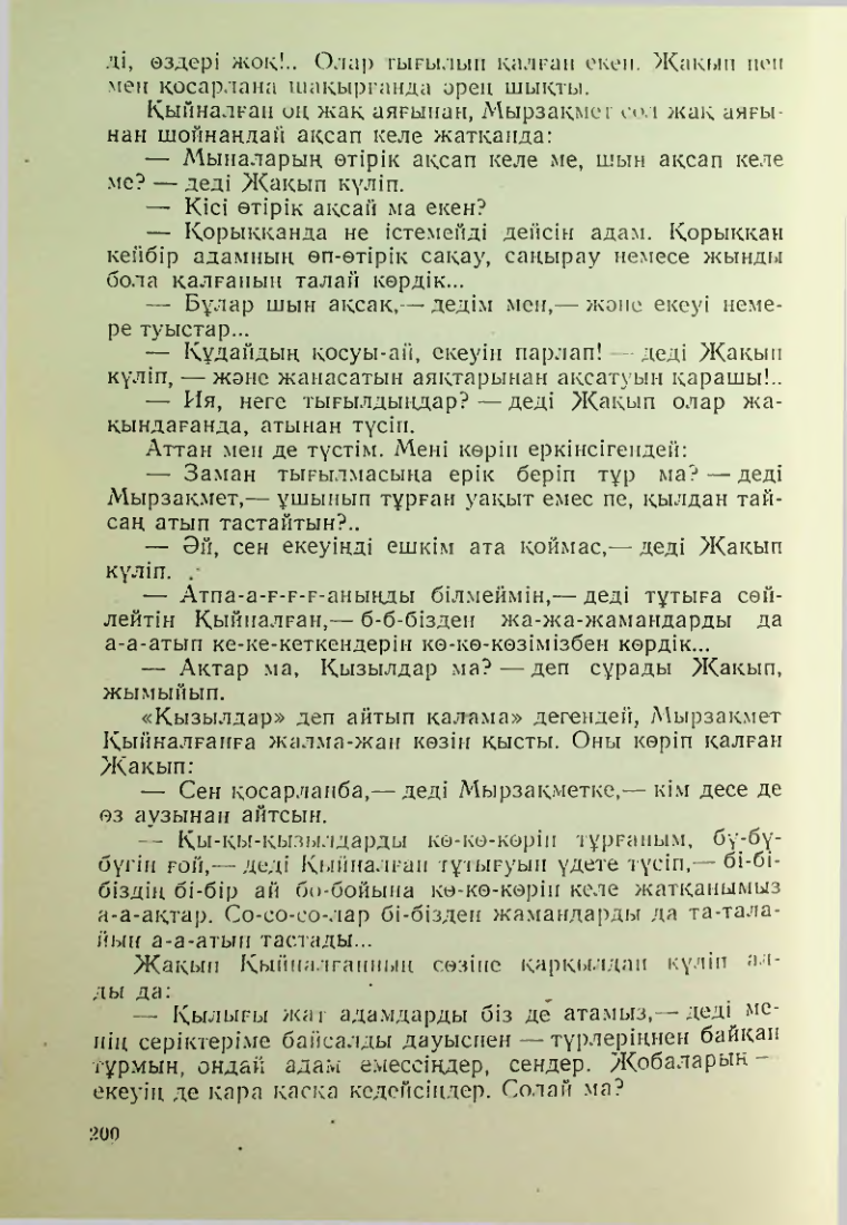 Страница 197