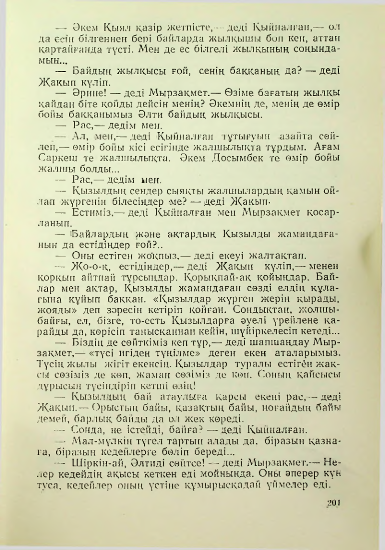 Страница 198