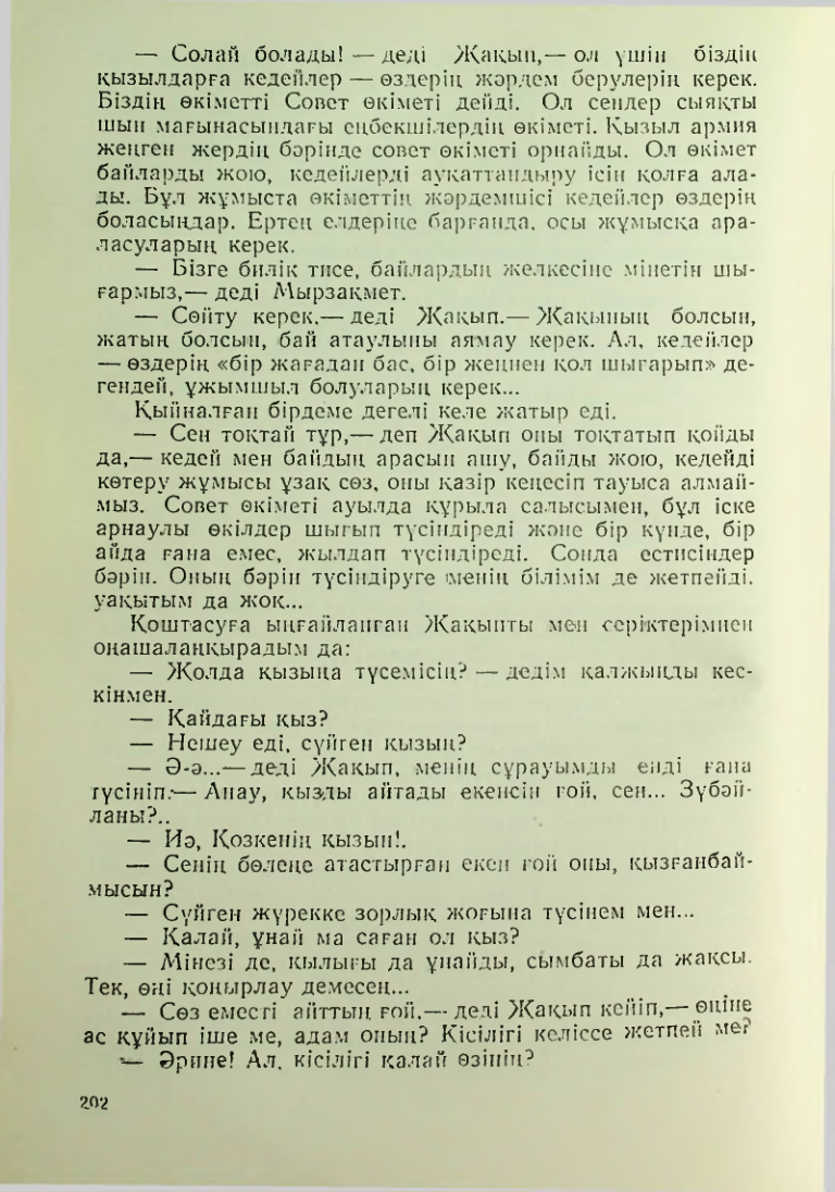 Страница 199