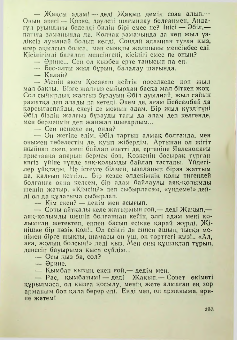 Страница 200