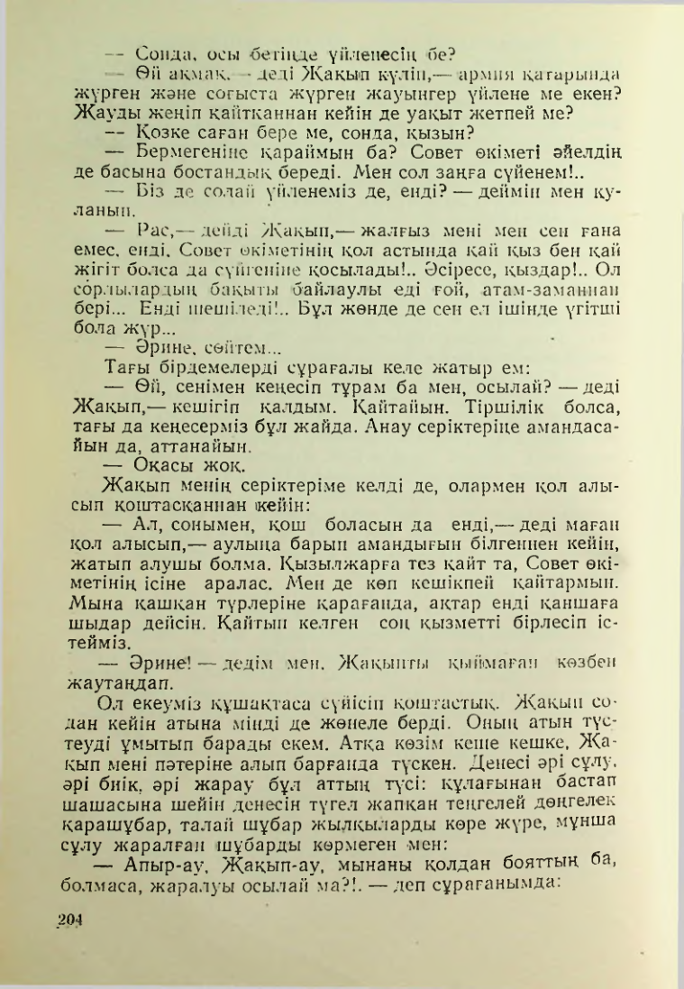 Страница 201