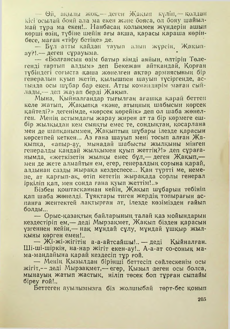 Страница 202