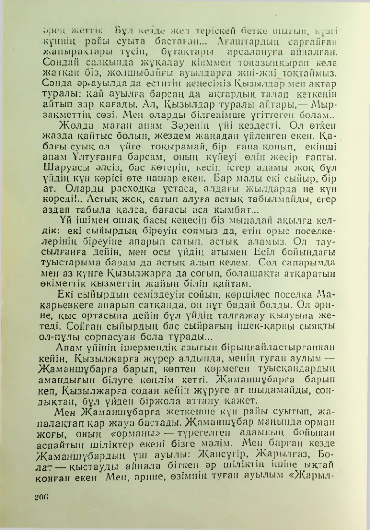 Страница 203