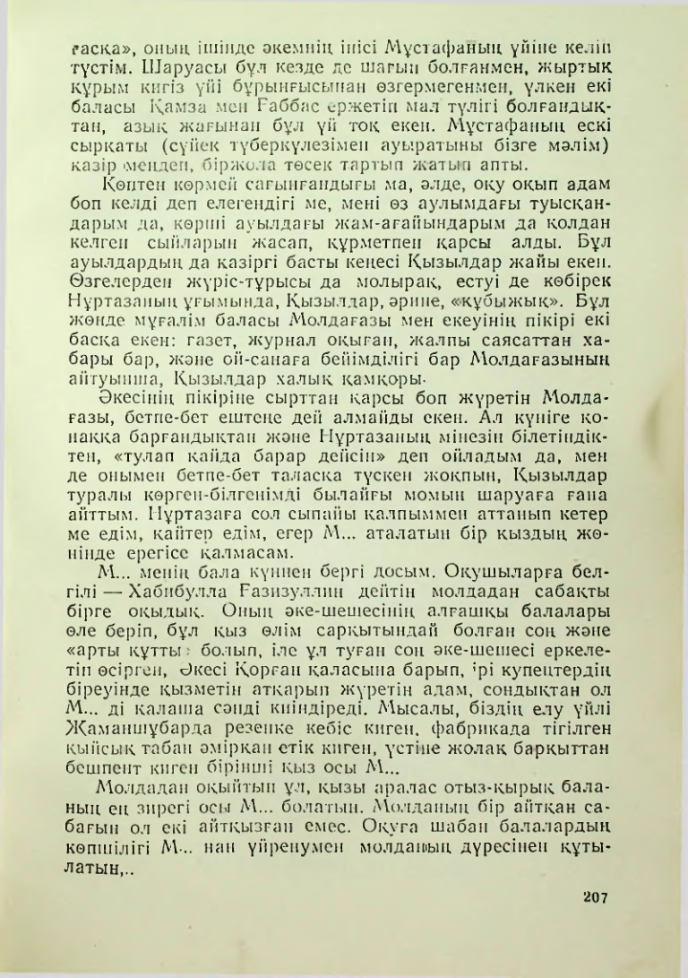 Страница 204
