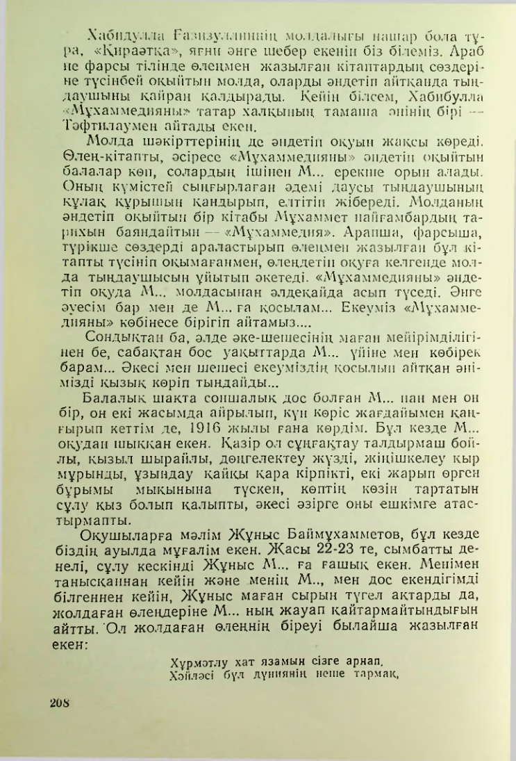 Страница 205