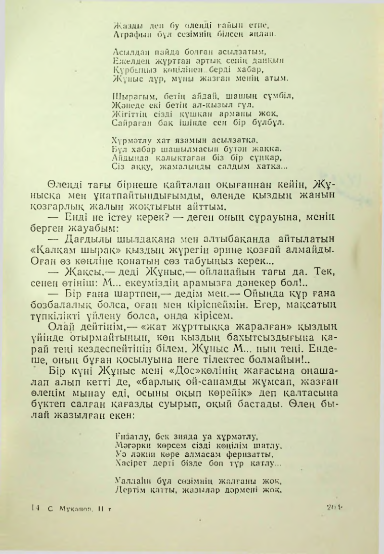 Страница 206
