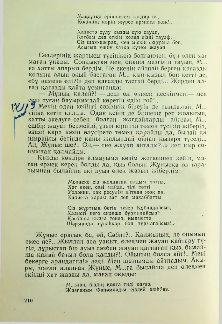 Страница 207