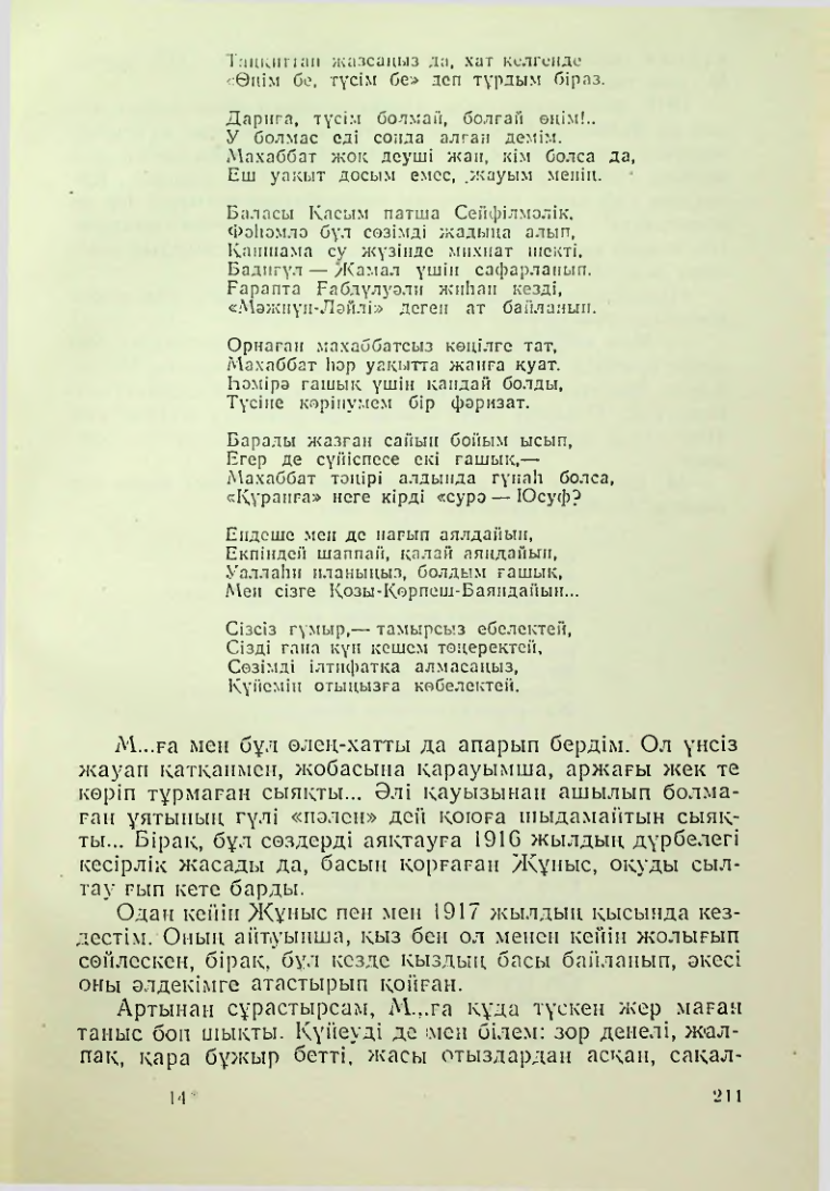 Страница 208