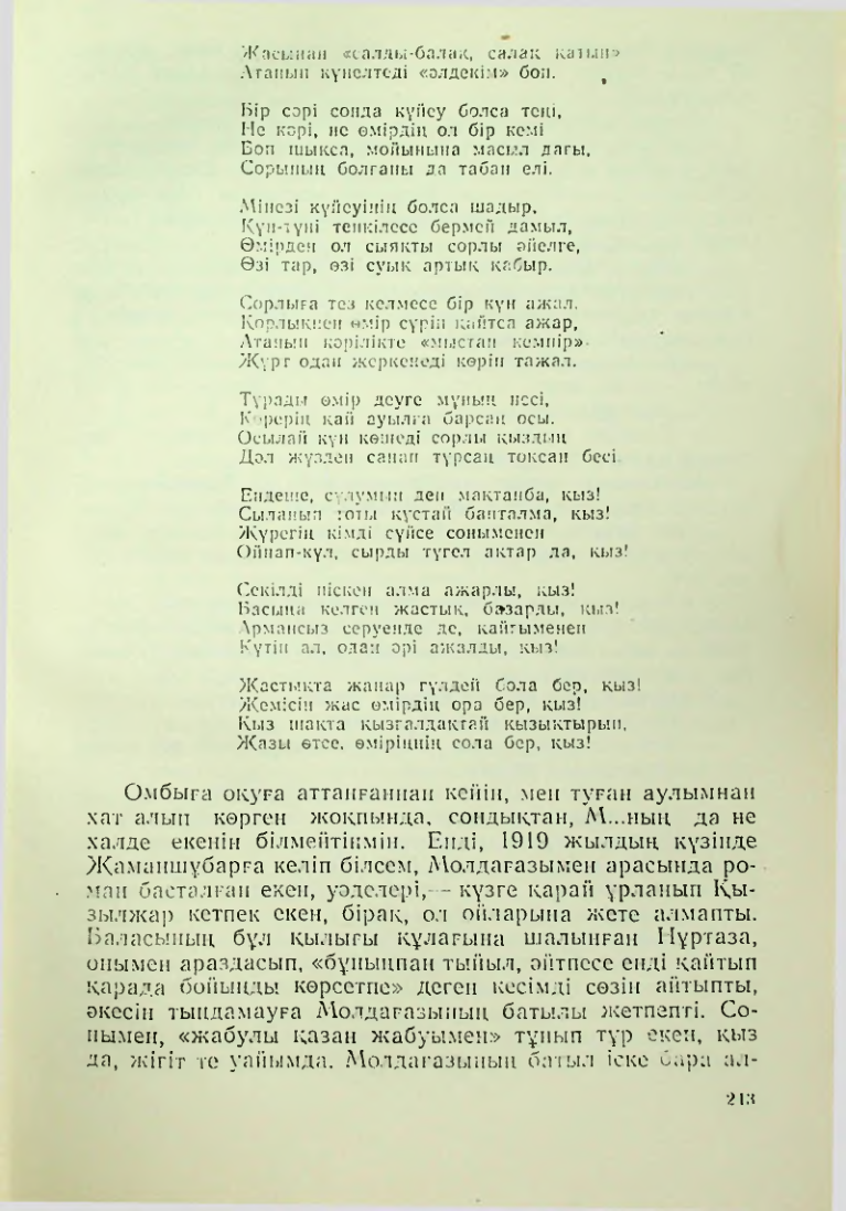 Страница 210