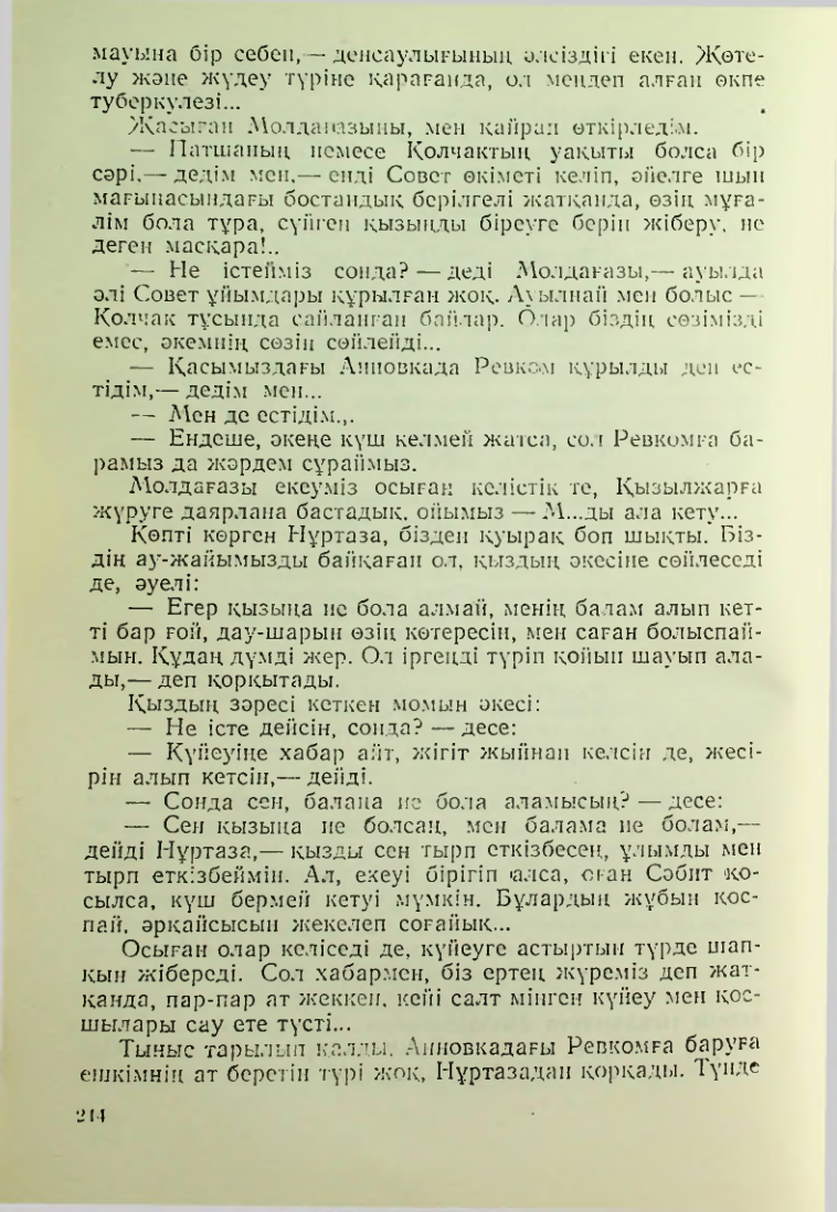 Страница 211