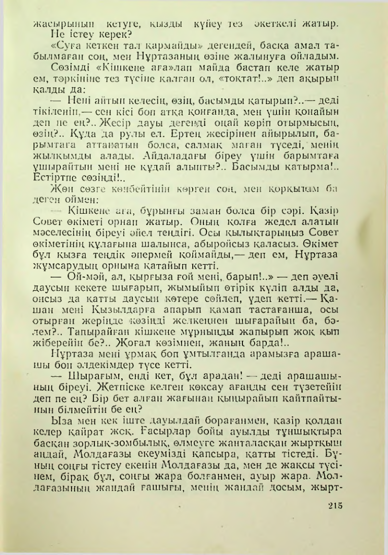Страница 212