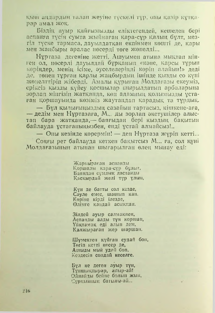 Страница 213
