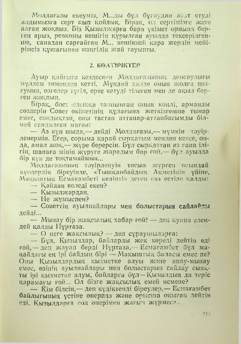 Страница 214